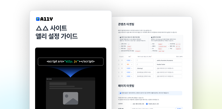 XX 사이트 앨리 설정 가이드